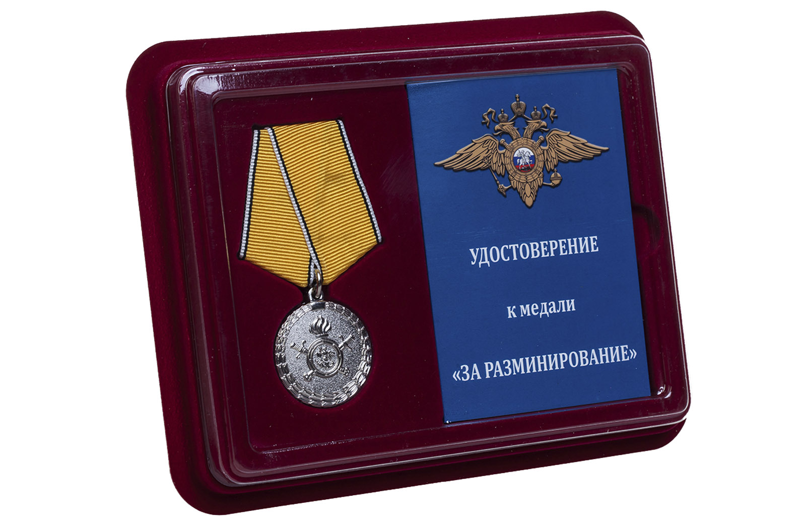 Медаль МВД России "За разминирование" 