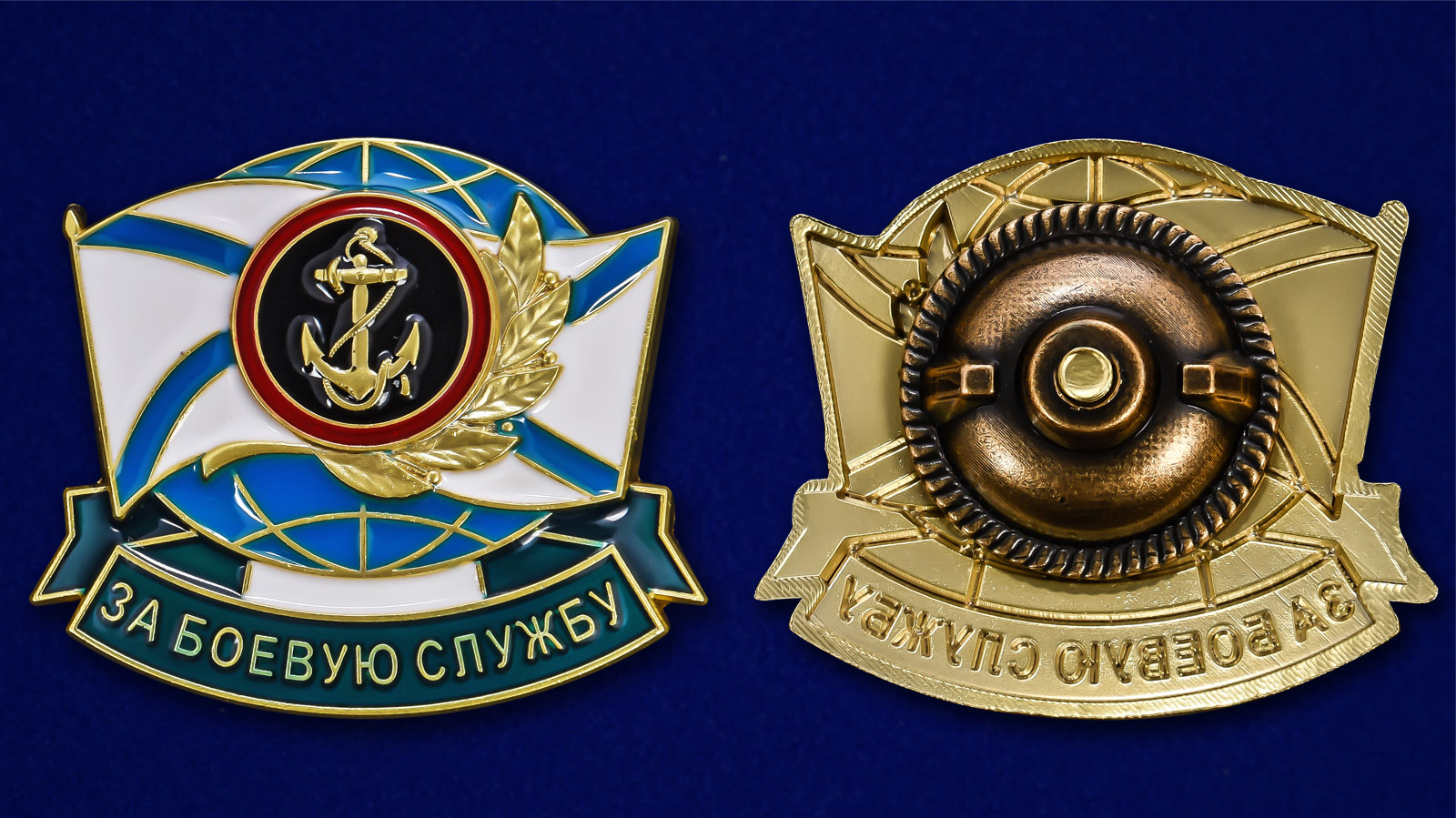 Знак "За боевую службу" ВМФ Морская пехота 