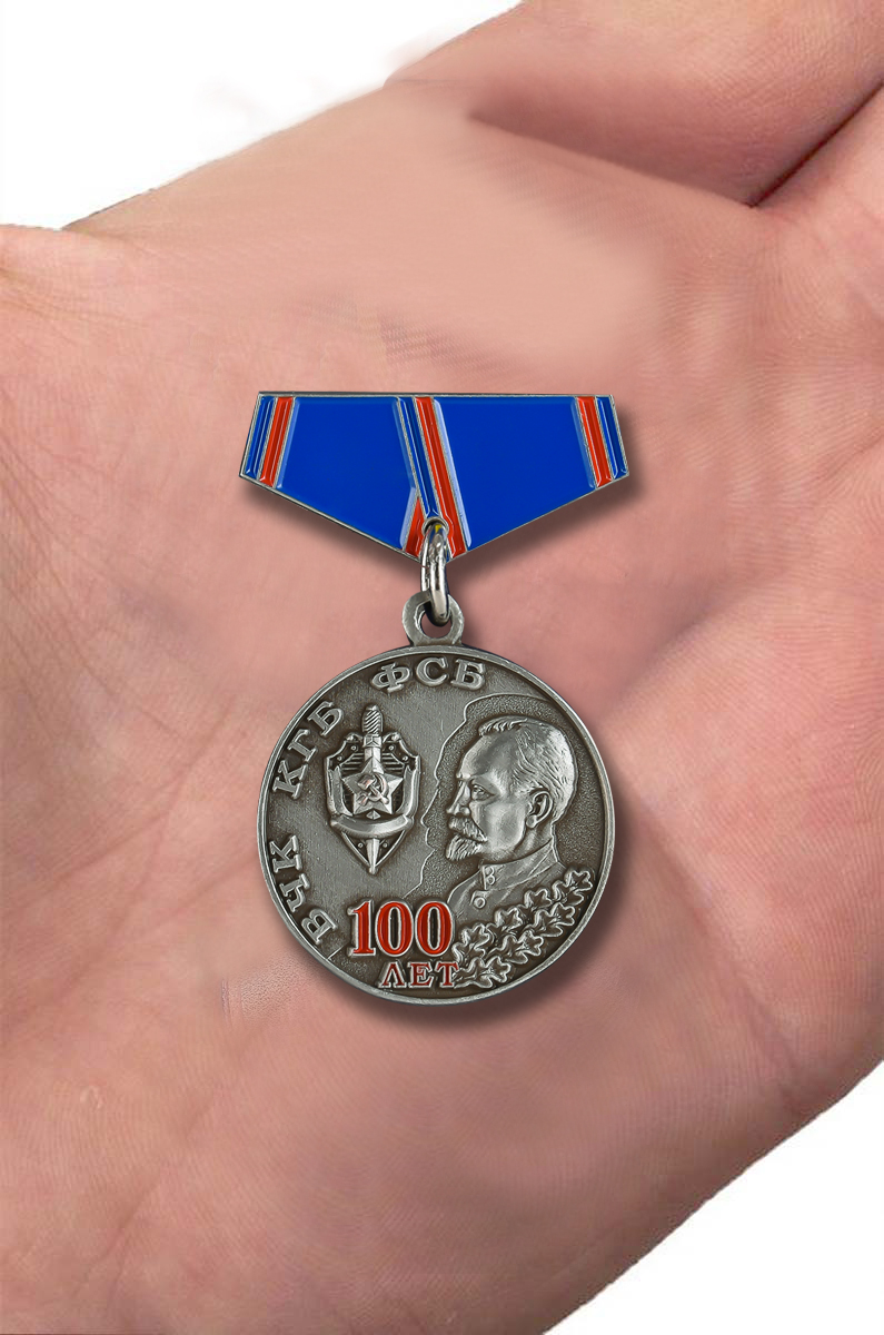 Мини-копия медали "100 лет ФСБ" 