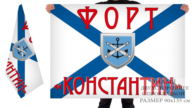 Двусторонний флаг клуба моряков-подводников и ветеранов ВМФ Санкт-Петербурга 