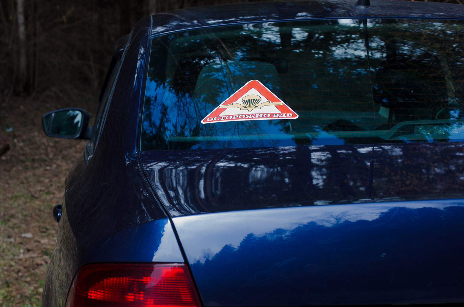 Наклейка с надписью ВДВ на автомобиль 