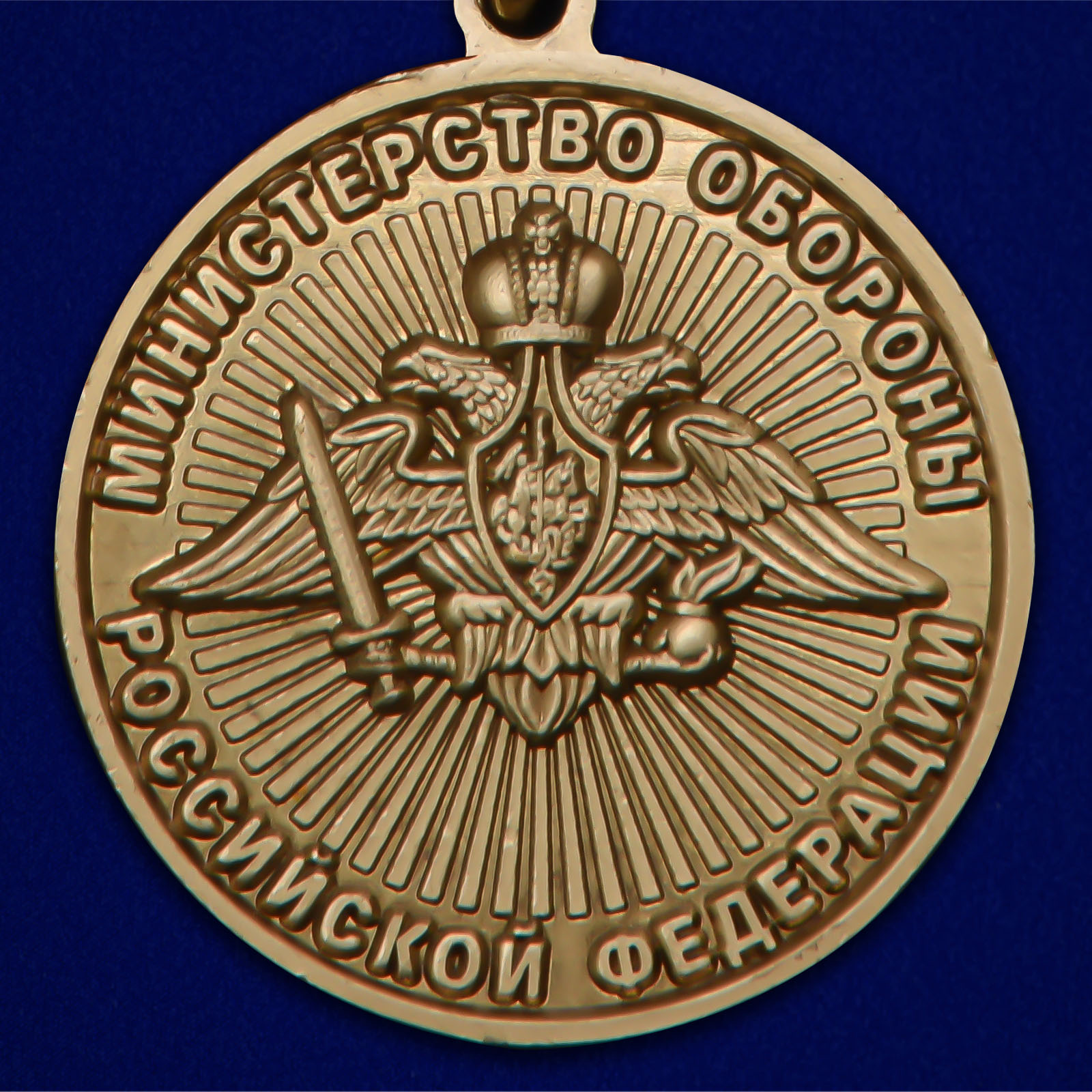 Памятная медаль "За службу в Автобате" 