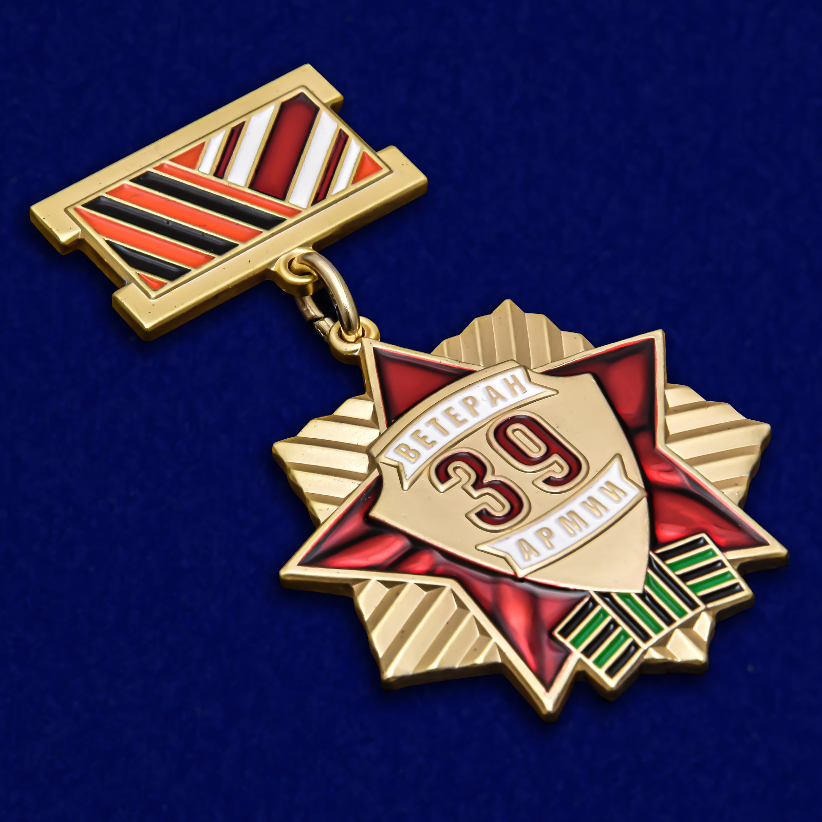 Медаль "Ветеран 39 Армии" 