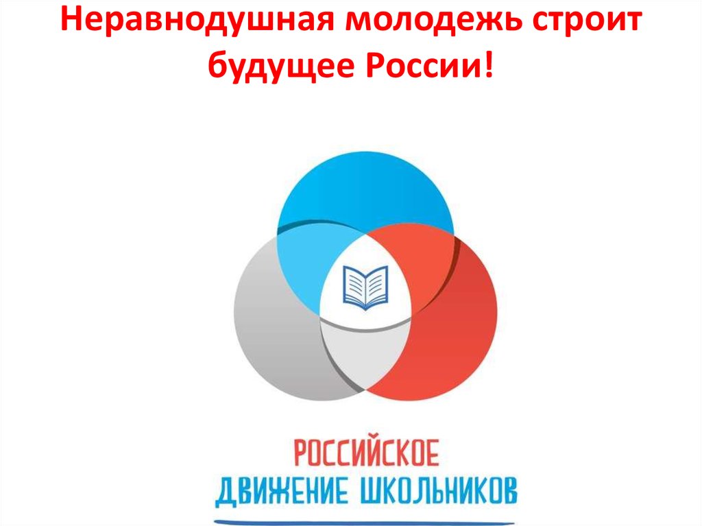 Флаг Российское движение школьников (РДШ) 