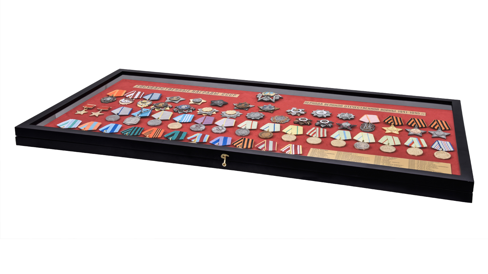 Планшет "Награды СССР" 