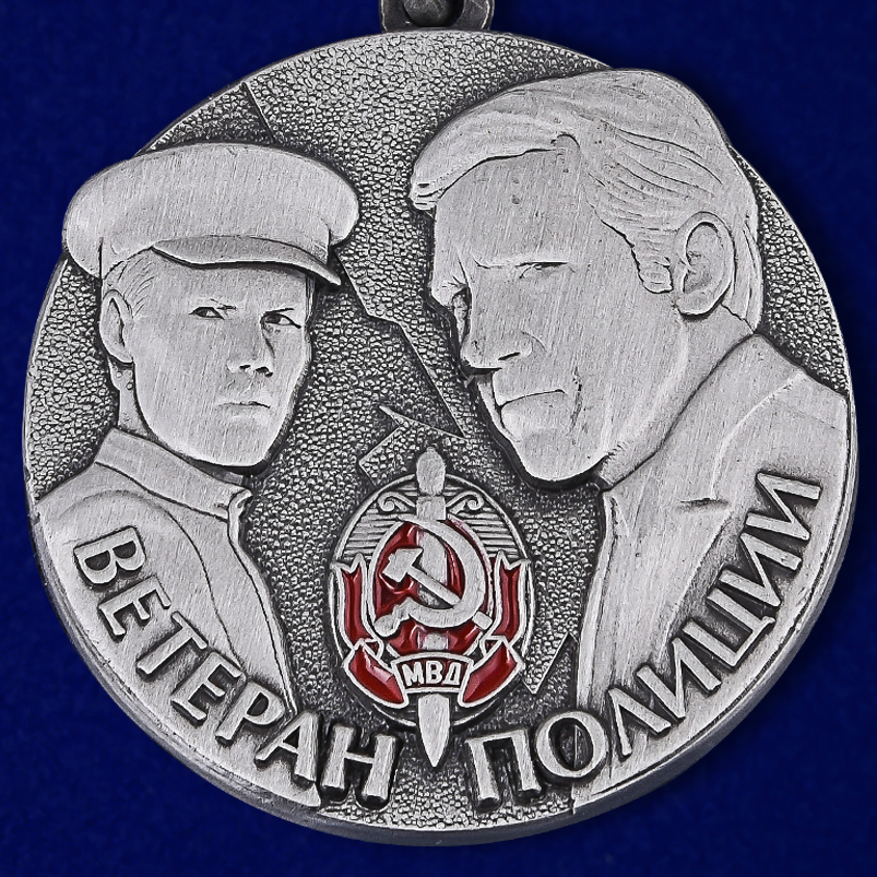 Медаль Ветерану Полиции с удостоверением в футляре 