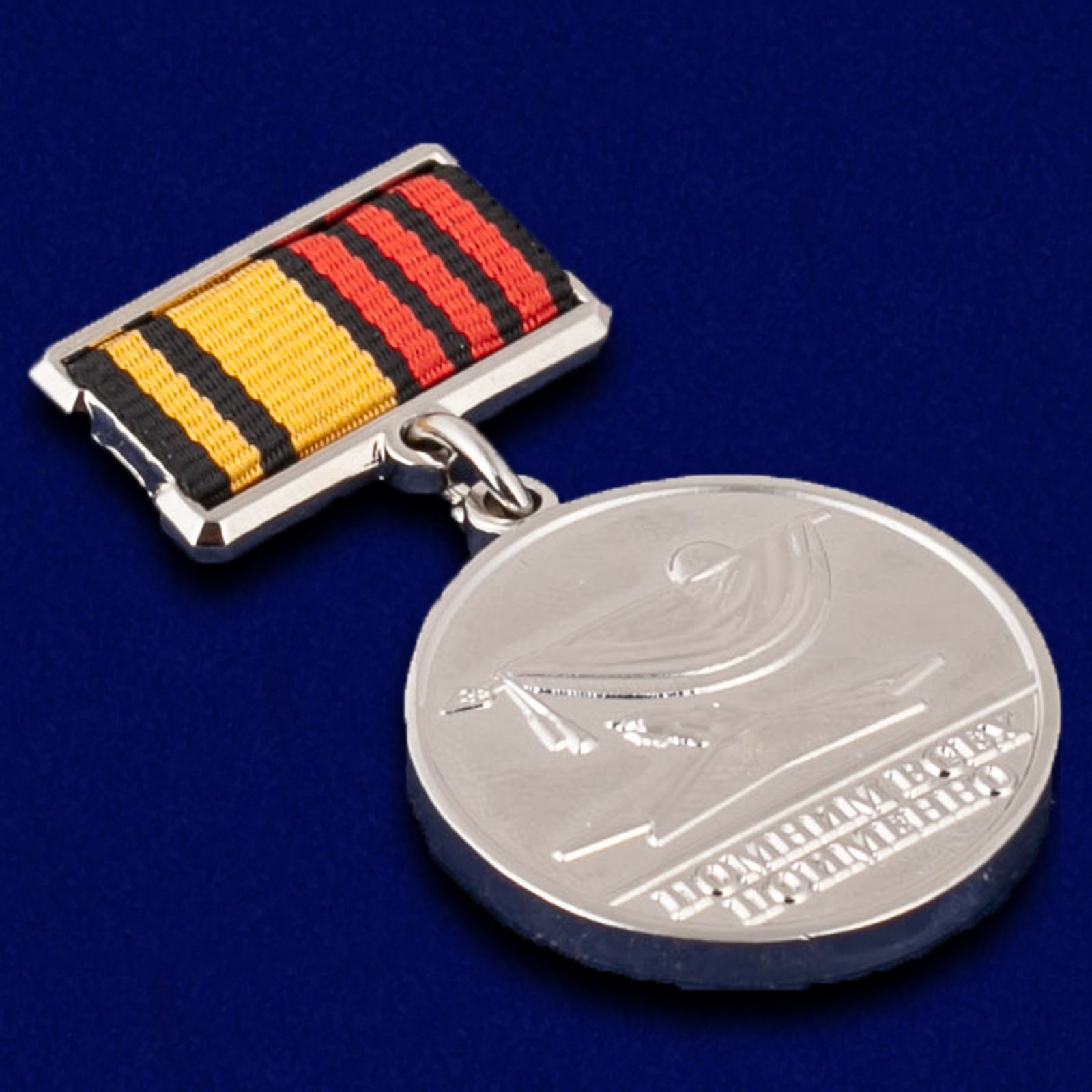 Знак "За отличие в поисковом движении" 3 степени 