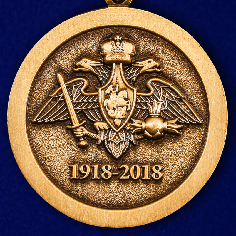 Юбилейная медаль Военной разведки к 100-летию 