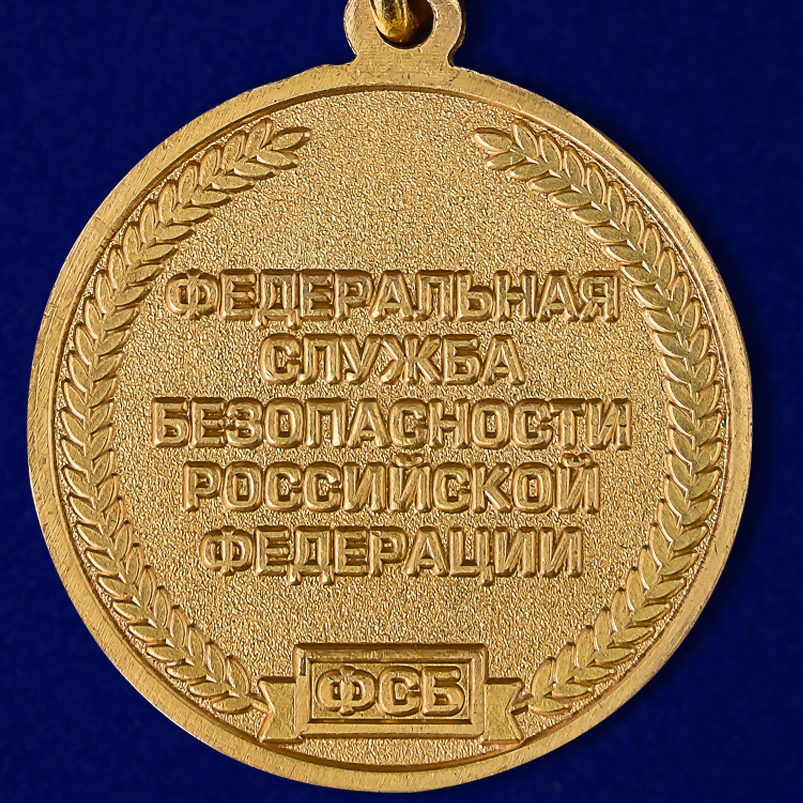 Медаль "100 лет ВЧК-ФСБ" в футляре из бордового флока 