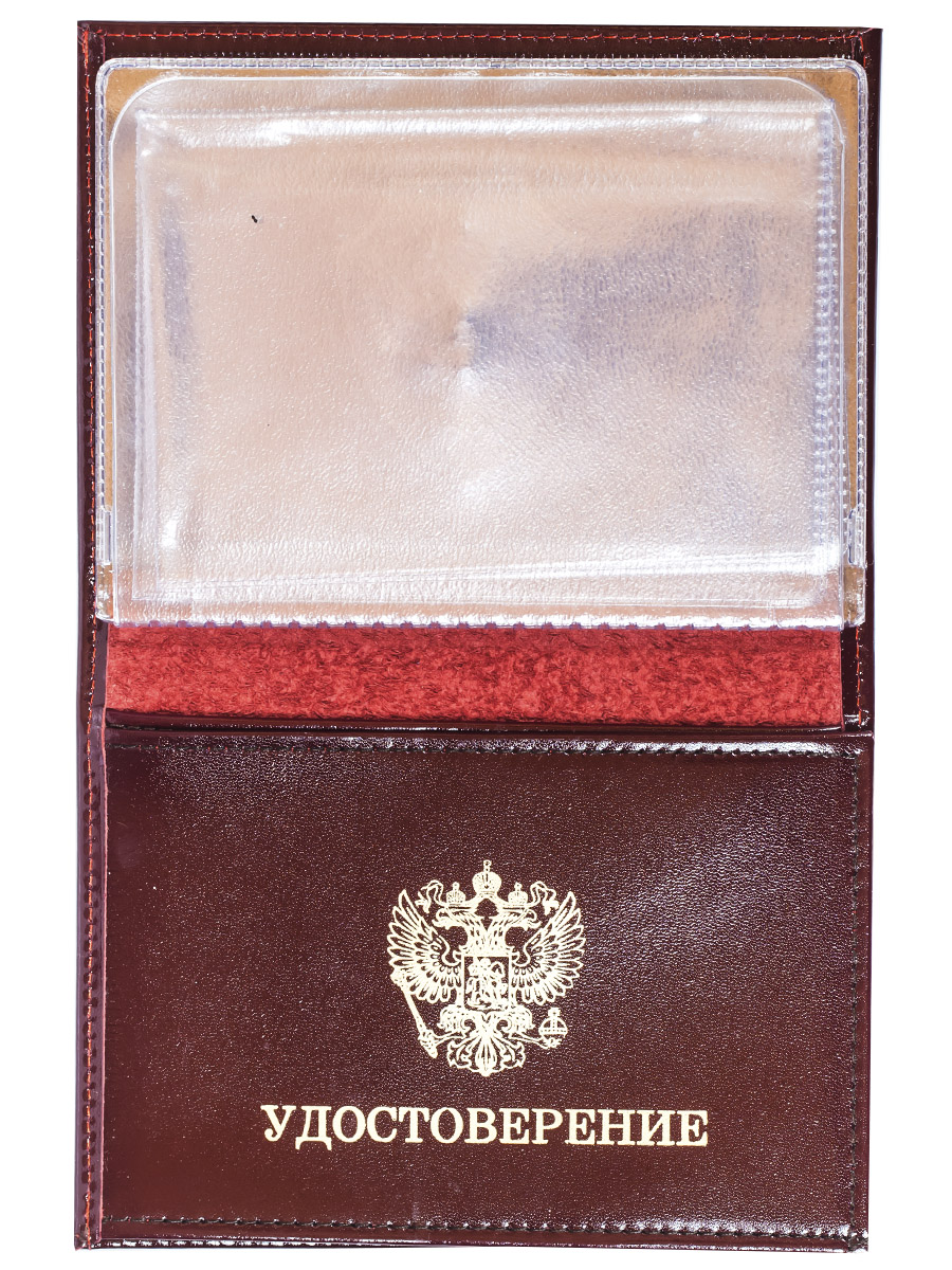 Портмоне-обложка для удостоверения с жетоном «Прокуратура» 