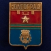 Флаг Волгограда 