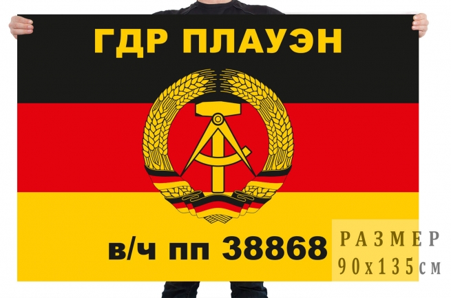 Флаг ГСВГ ГДР Плауэн 