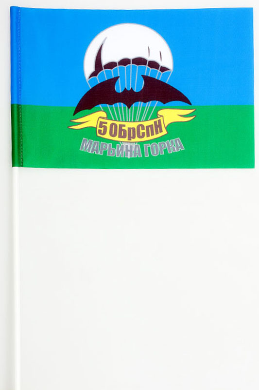 Флаг «5 бригада спецназа Марьина Горка» 