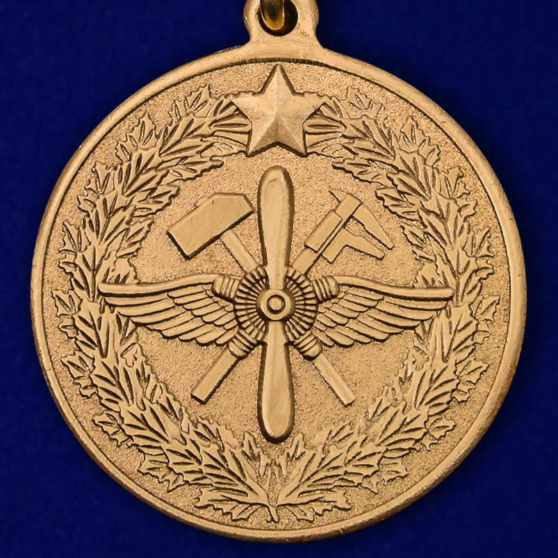 Медаль "100 лет инженерно-авиационной службе"  ВКС 
