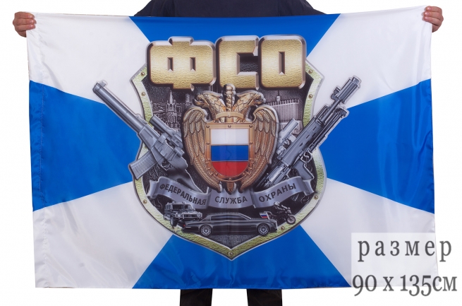 Флаг "Эмблема ФСО" 