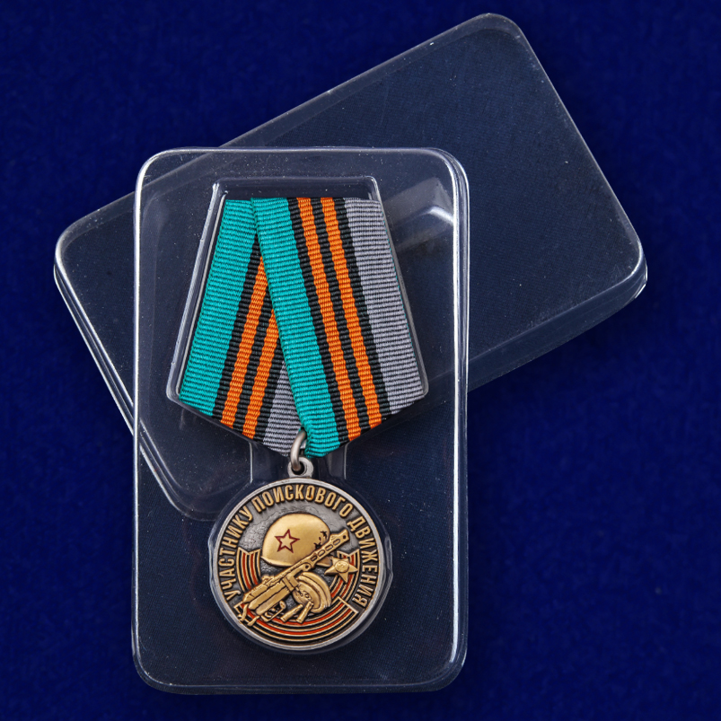 Памятная медаль «Участнику поискового движения» к юбилею Победы 