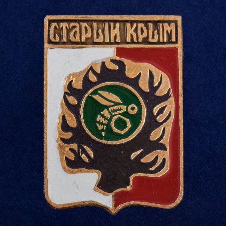 Значок "Старый Крым" 