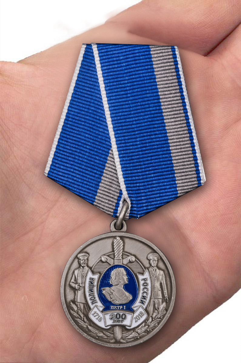 Медаль "300 лет полиции России" 
