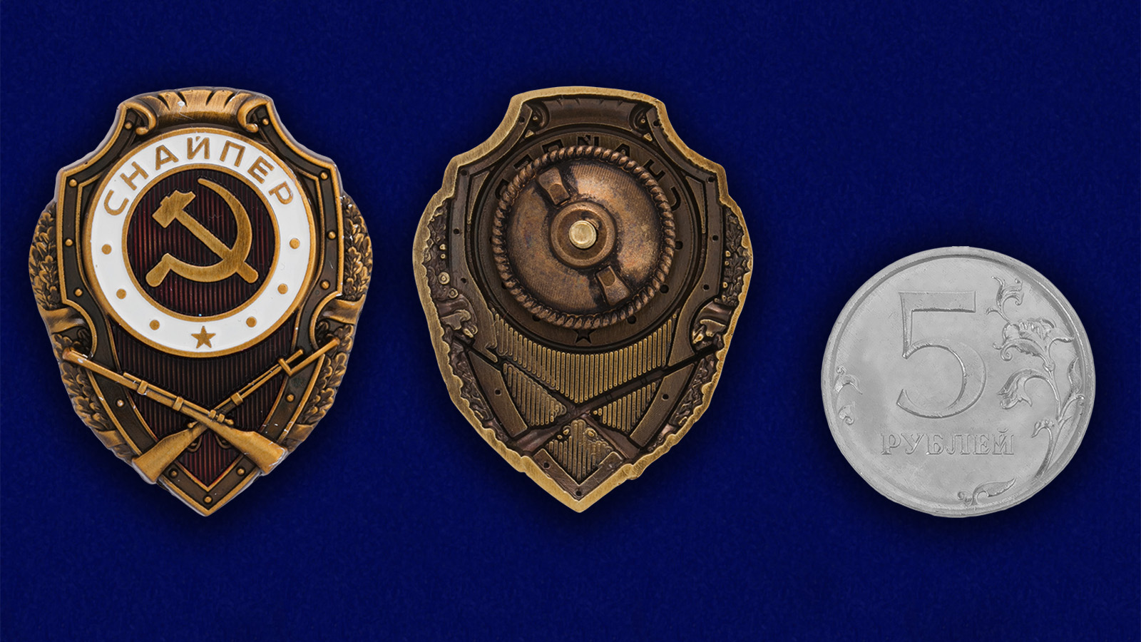 Знак "Отличный снайпер" (Муляж)