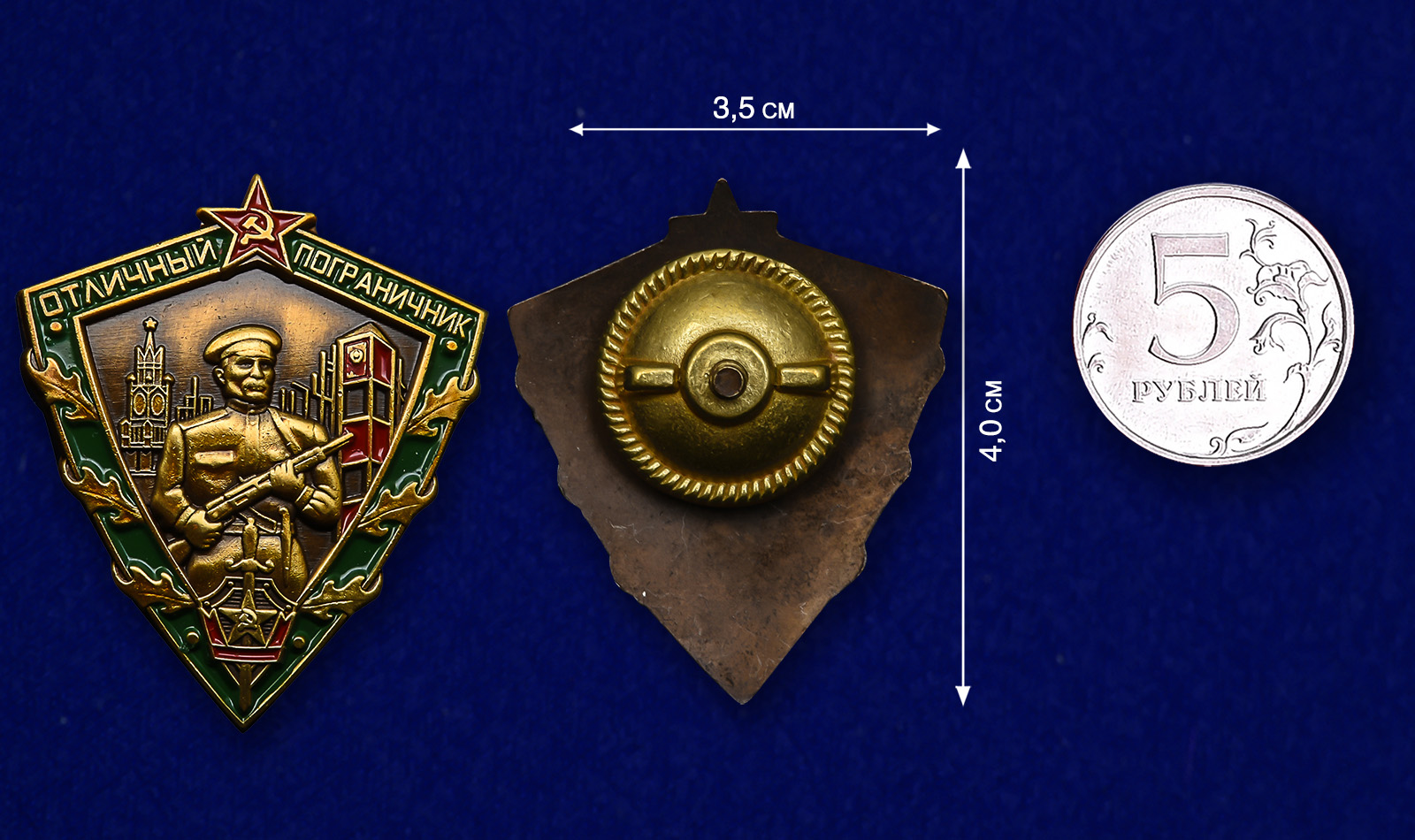 Знак "Отличный пограничник" Копия