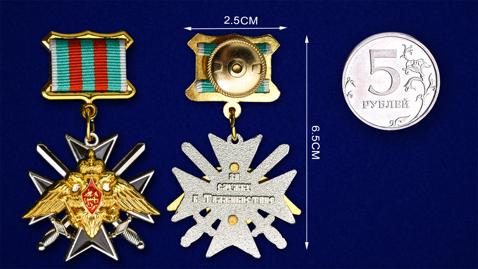 Знак "За службу в Таджикистане" 