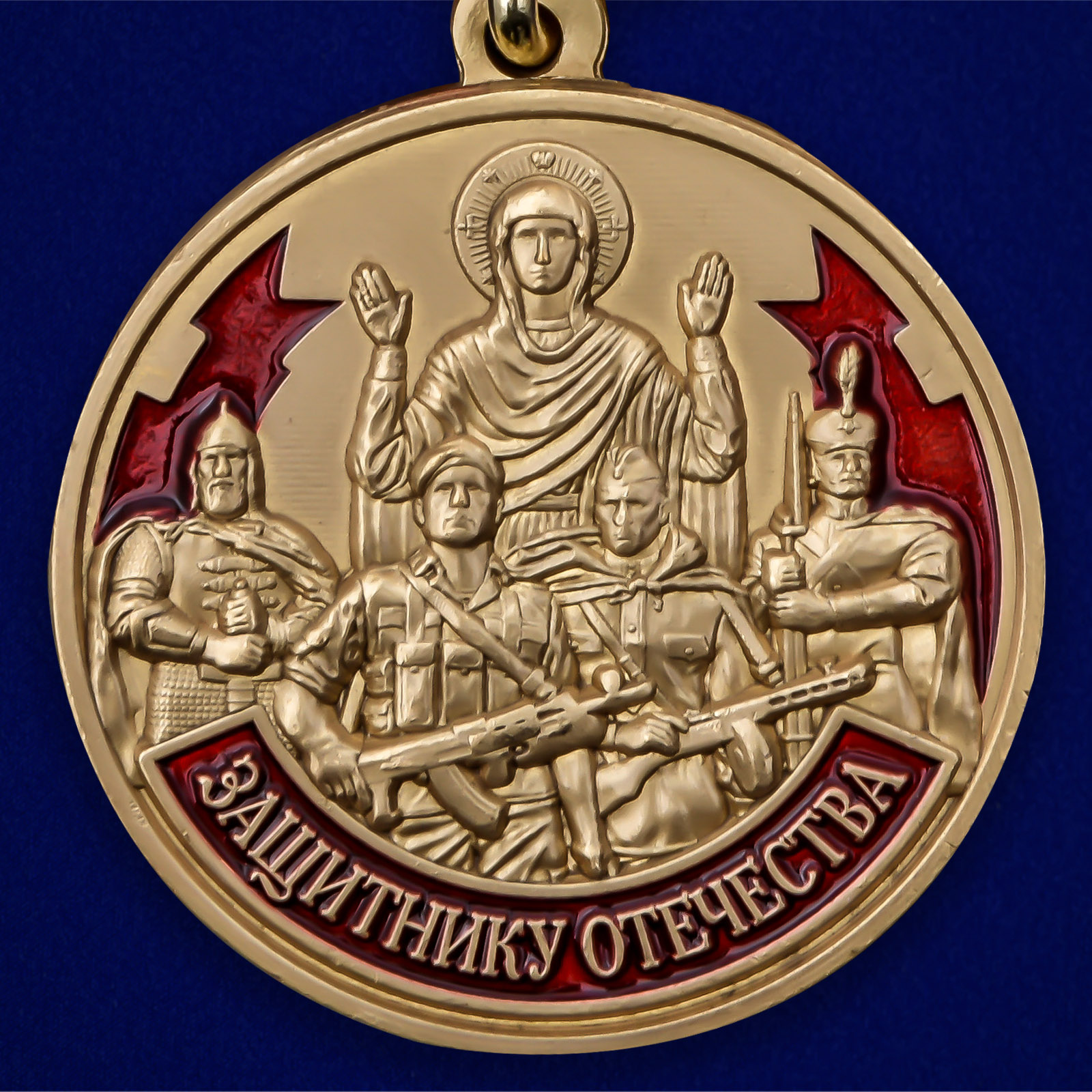 Памятная медаль Защитнику Отечества "23 февраля" 
