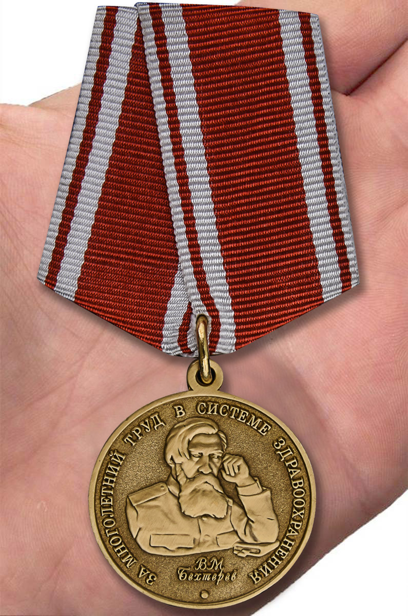 Медаль Бехтерева В.М. с удостоверением в подарочном футляре 