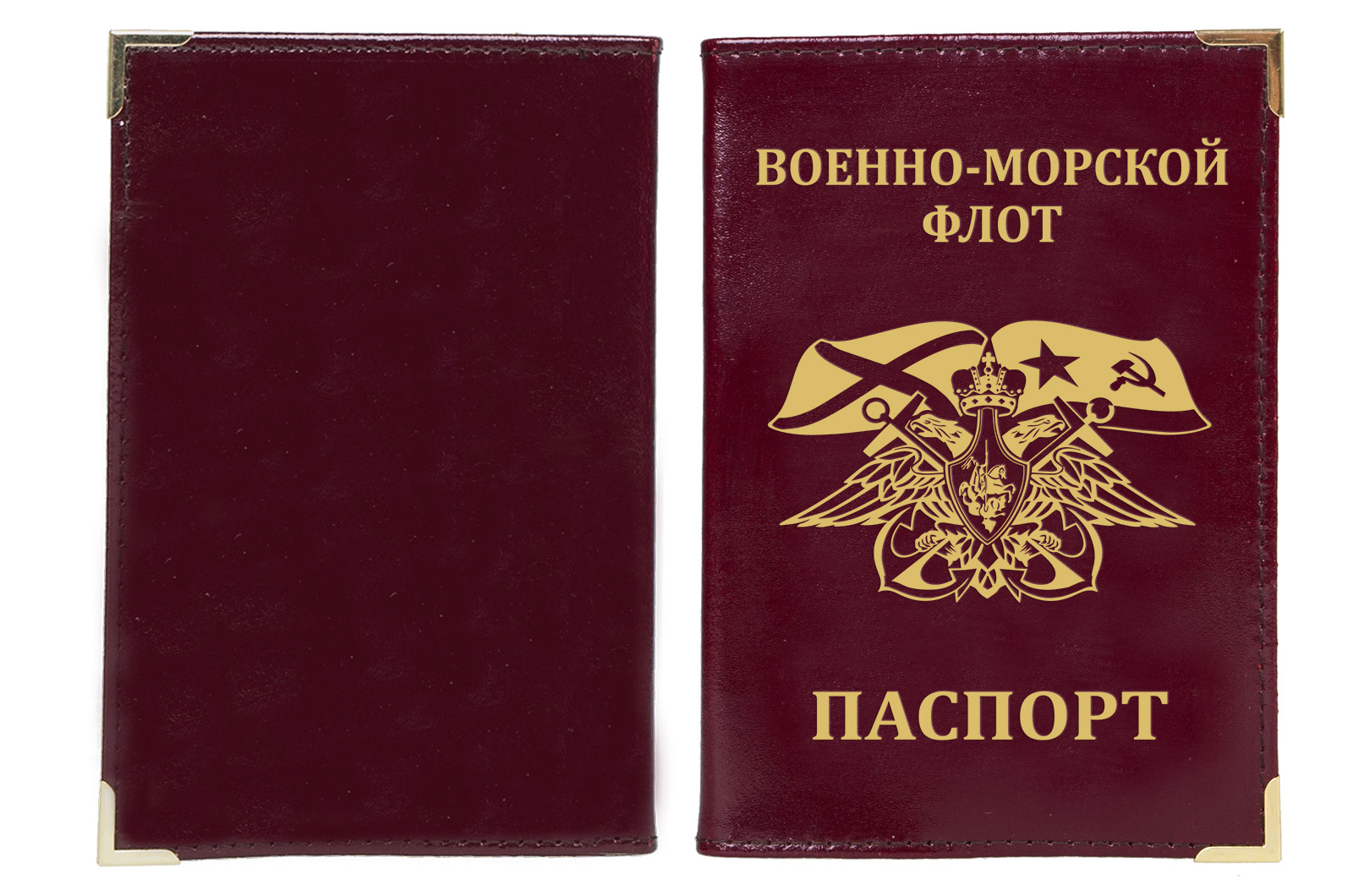 Обложка на паспорт с гербовой эмблемой ВМФ 