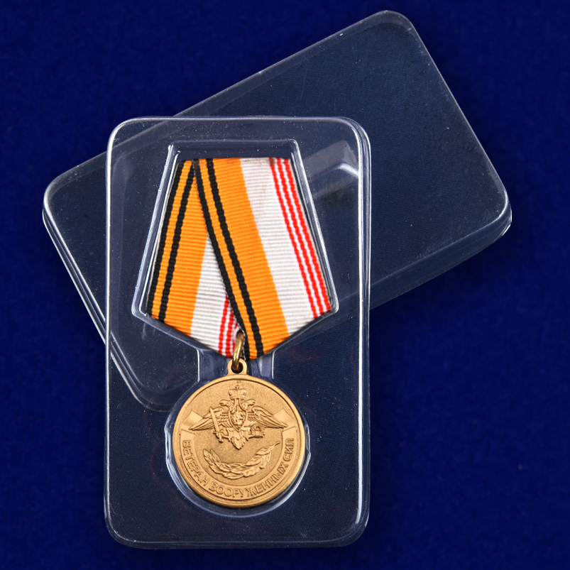 Медаль "Ветеран ВС РФ" 