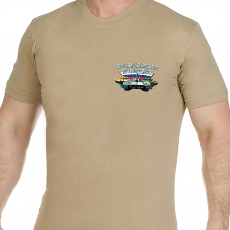 Песочная мужская футболка Танковые Войска 