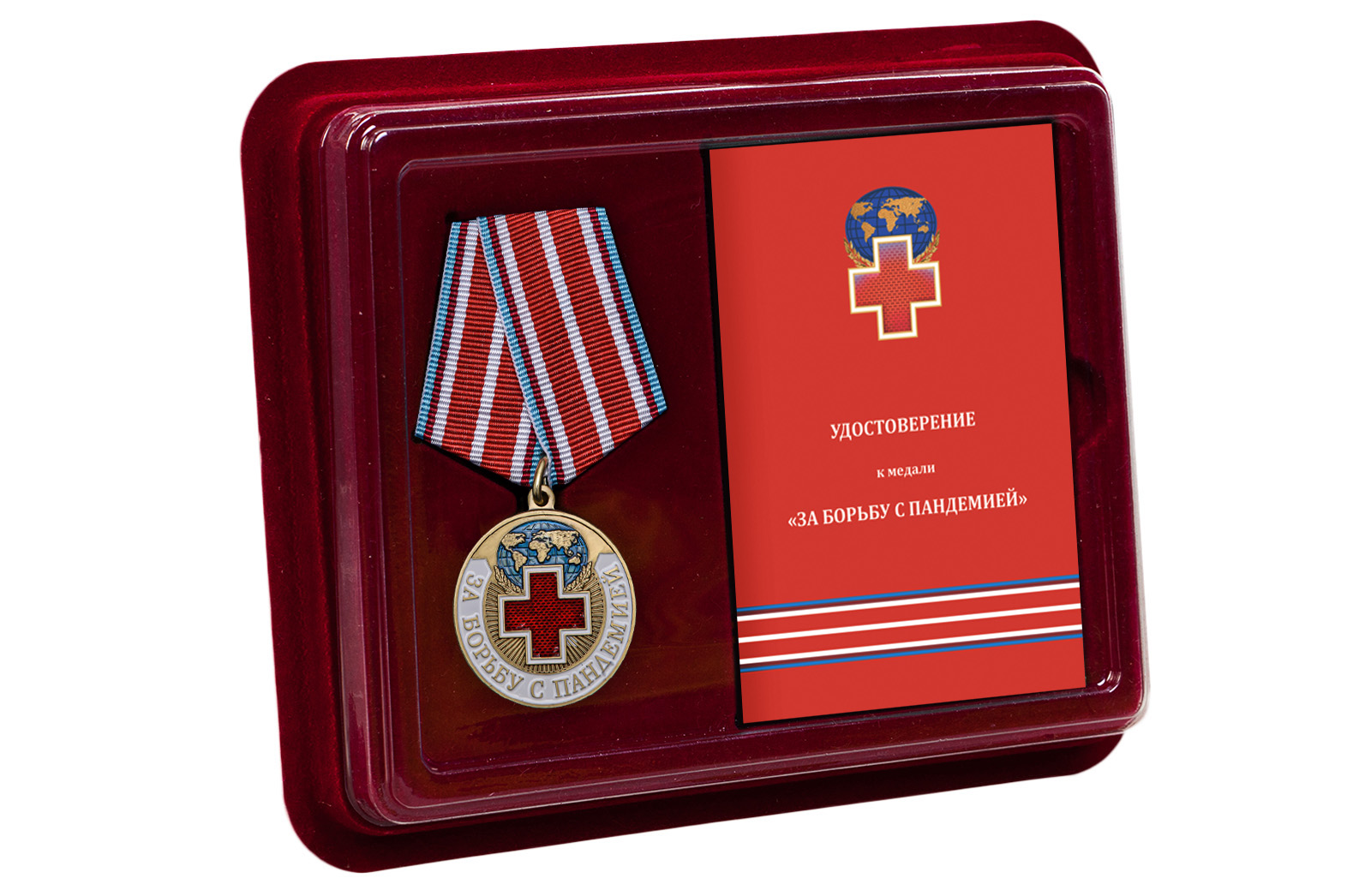 Памятная медаль "За борьбу с пандемией" 