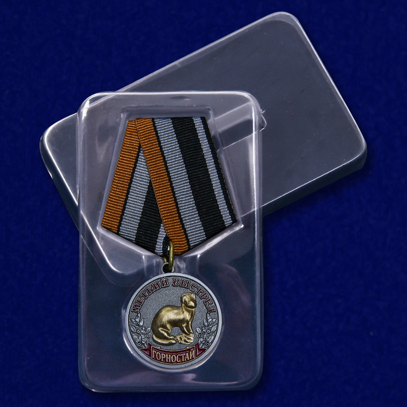 Медаль "Горностай" (Меткий выстрел) 