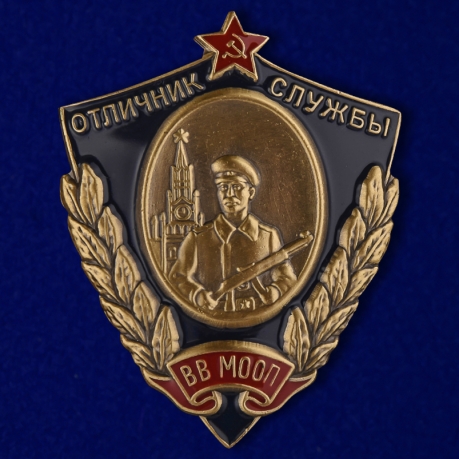 Знак "Отличник службы ВВ МООП" (Муляж)