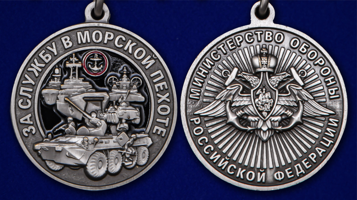 Памятная медаль "За службу в Морской пехоте" в бархатистом футляре 