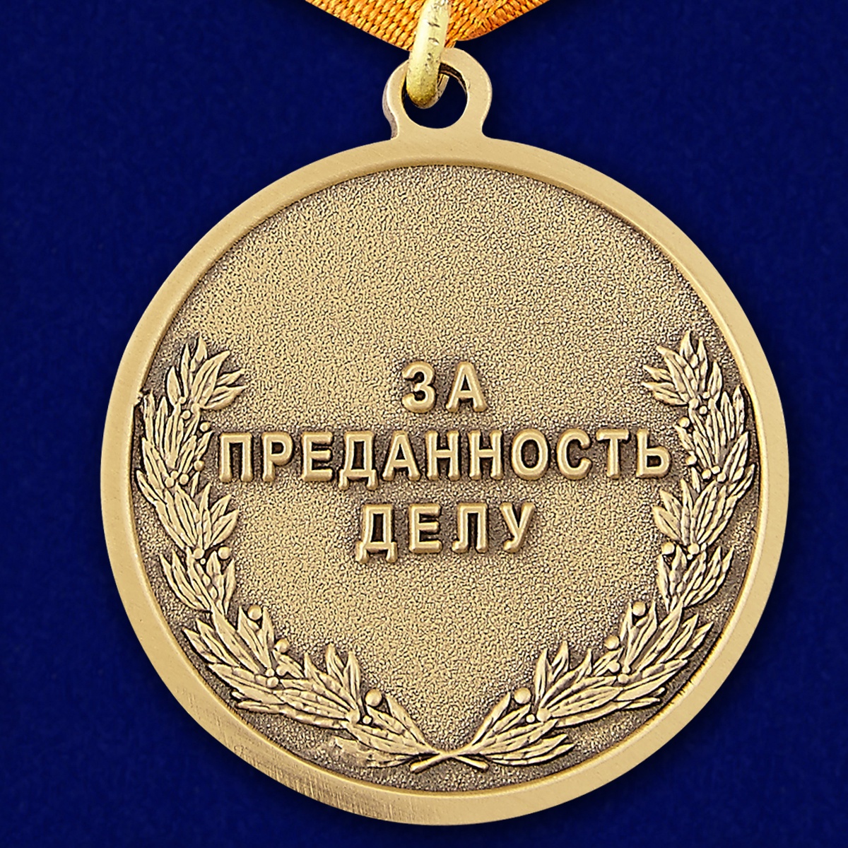 Медаль "Защитнику земли Русской" Александр Невский 