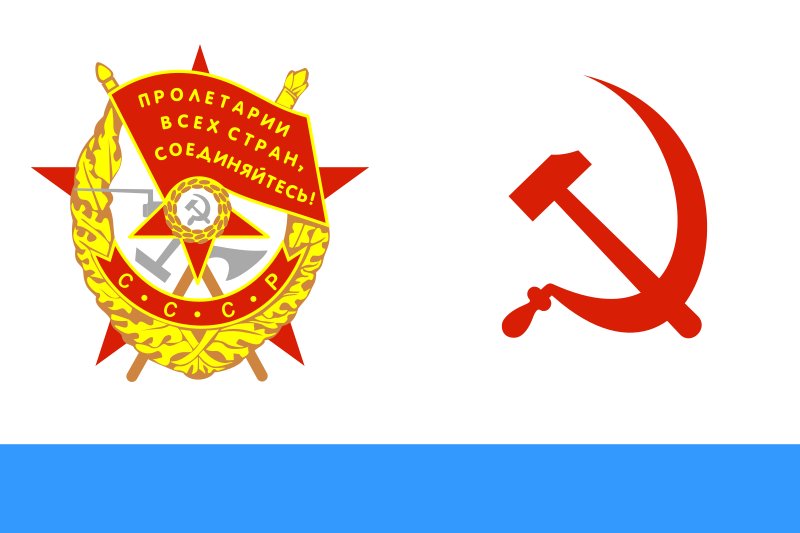 Флаг Почётный Революционный Военно-морской флот (1935—1950)