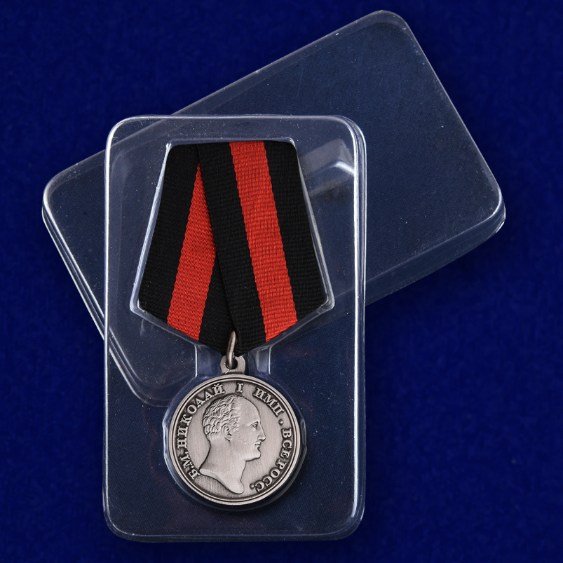 Медаль "За спасение погибавших" Николай I 
