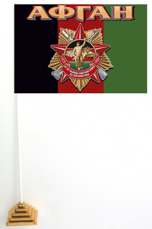 Стильный настольный флажок "Афган" с юбилейным орденом 