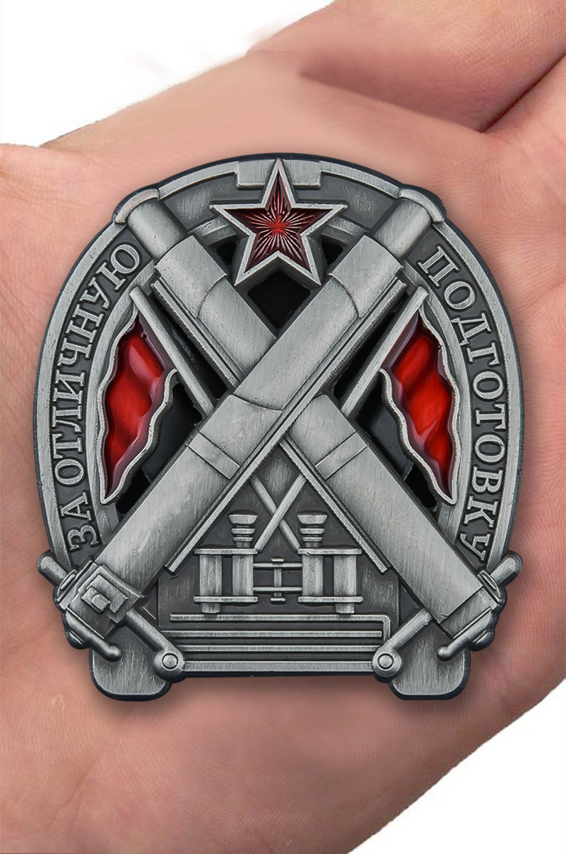 Знак "За отличную подготовку" (для артиллеристов)  Копия