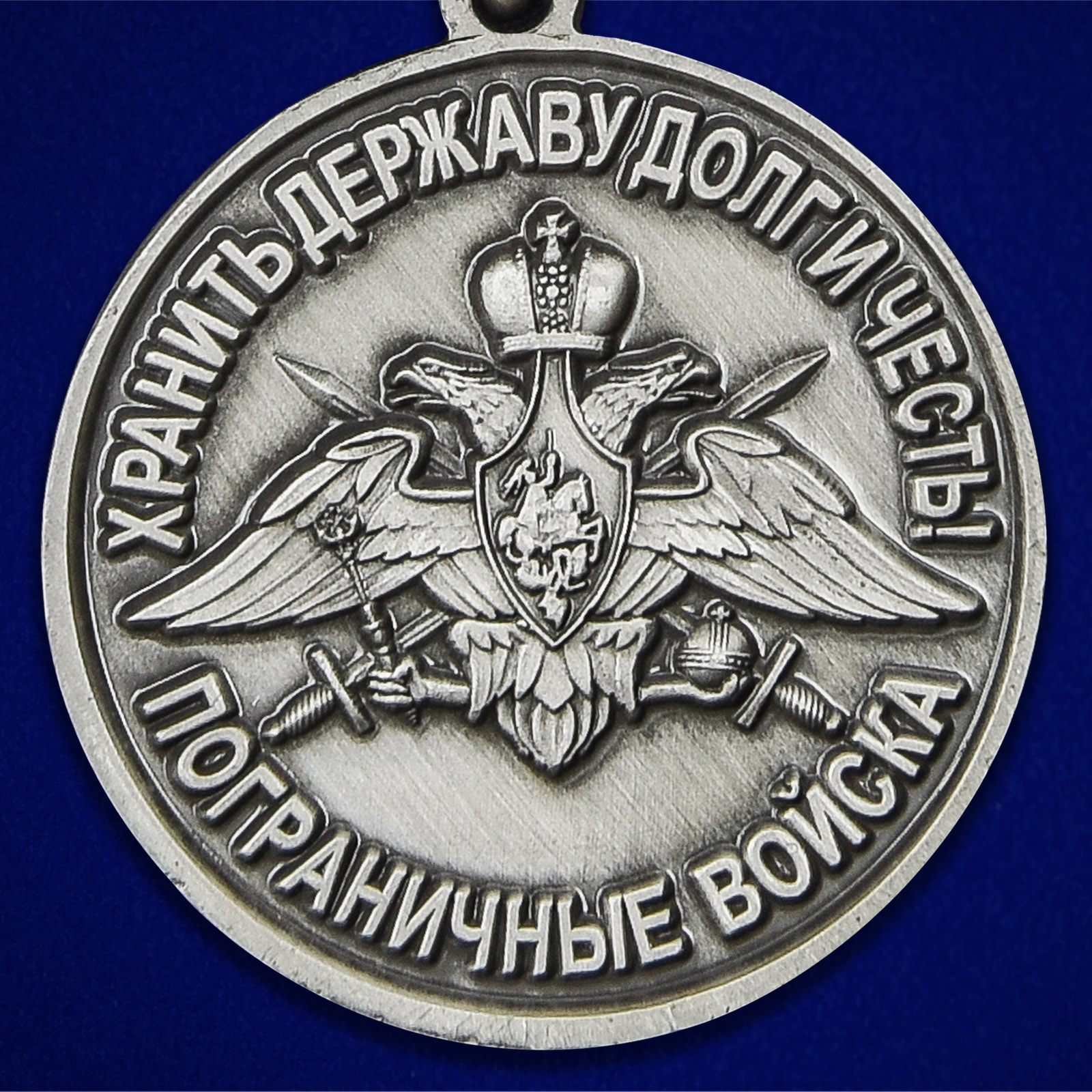 Медаль "За службу в Хорогском пограничном отряде" 