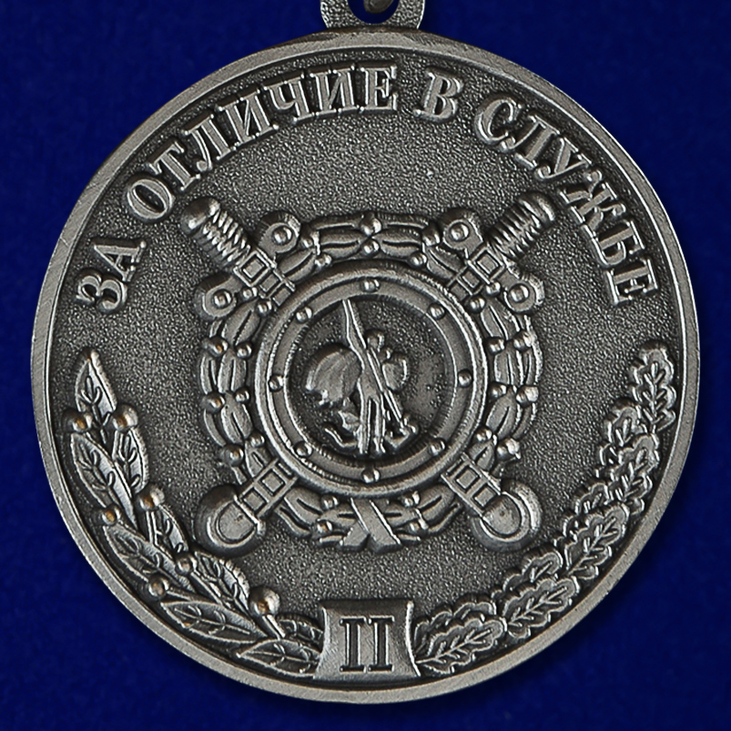 Медаль МВД РФ "За отличие в службе" 2 степени в красивом футляре из флока 