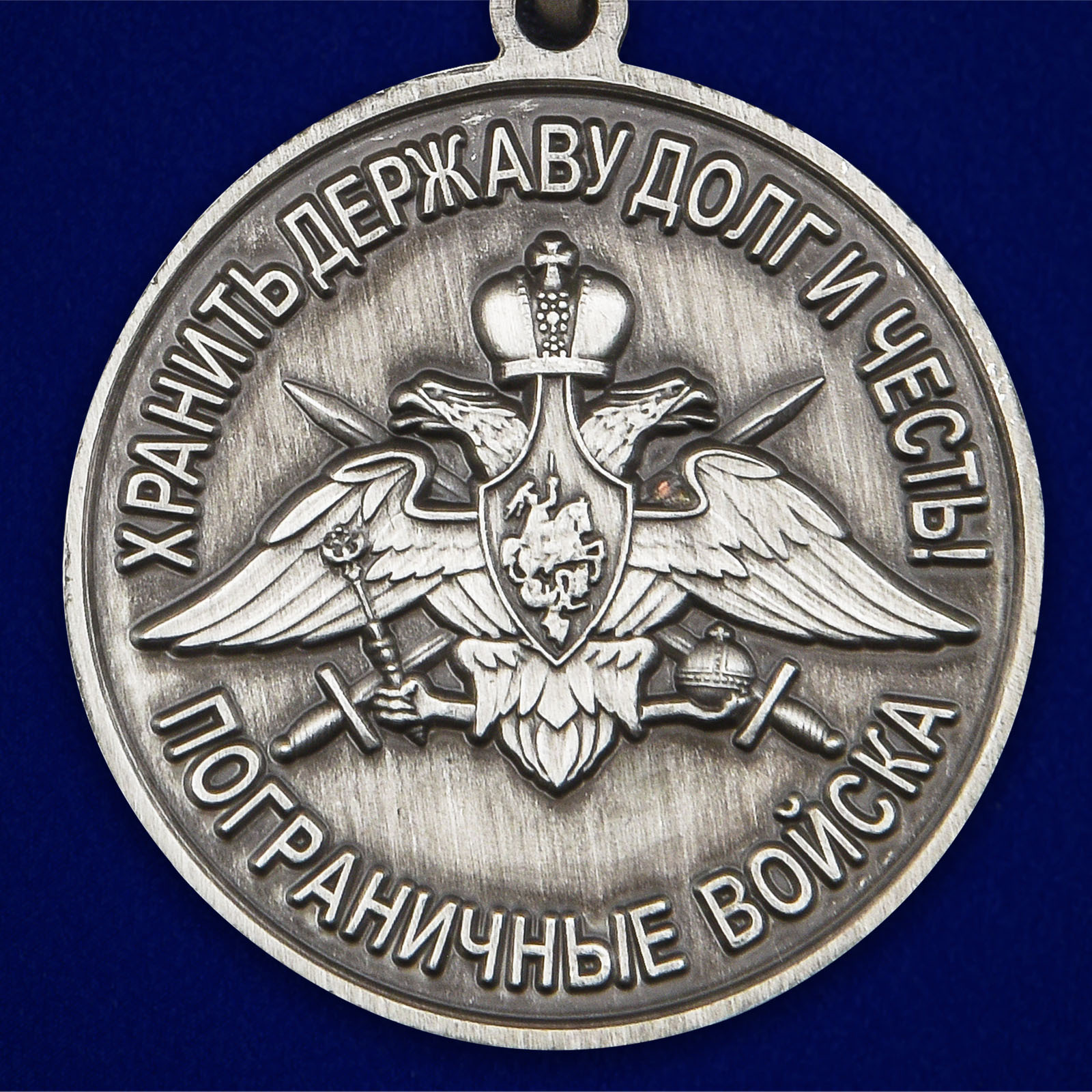 Медаль "За службу в Сортавальском пограничном отряде" 