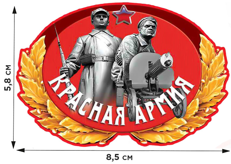 Сублимация Красная Армия. 