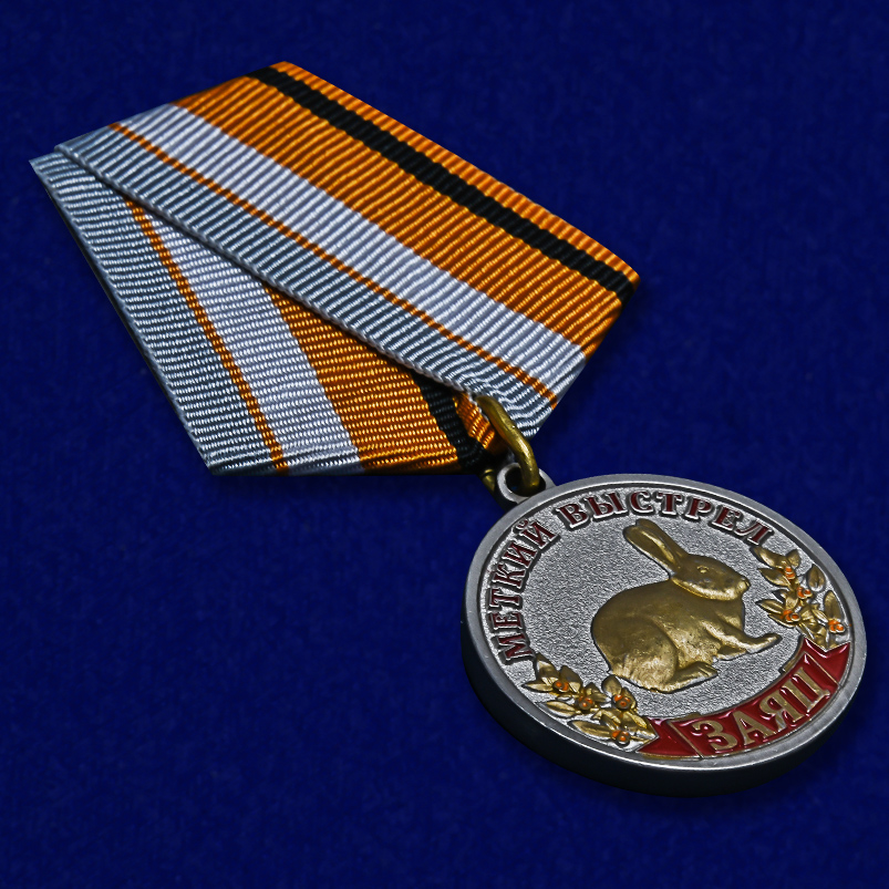 Медаль Меткий выстрел "Заяц" 