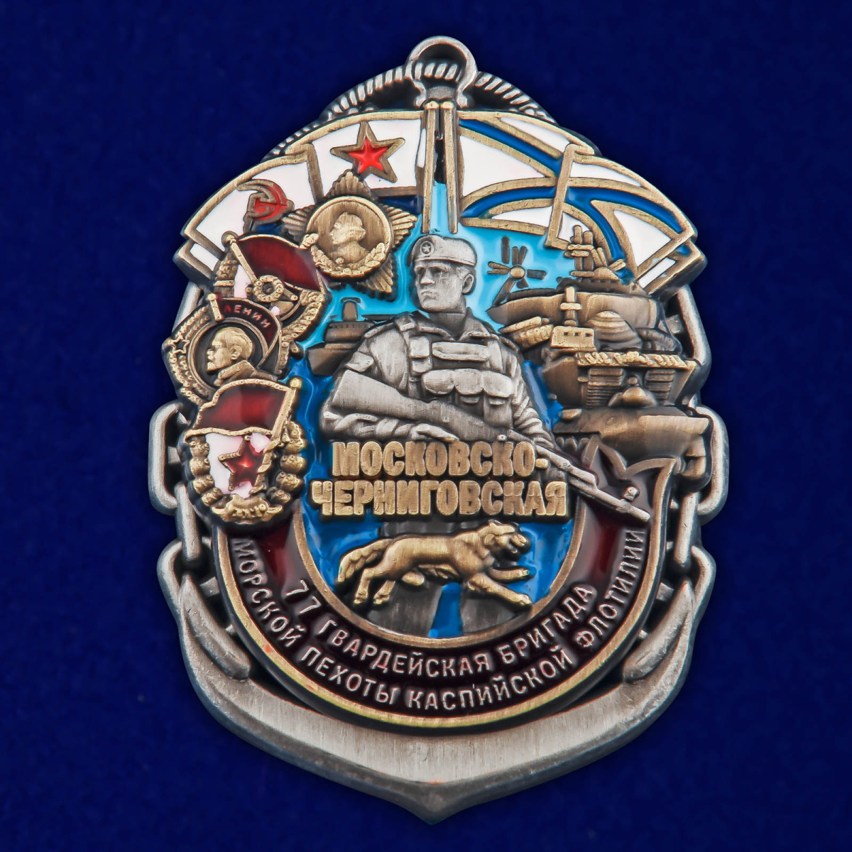 Знак 77-я Московско-Черниговская ОБрМП