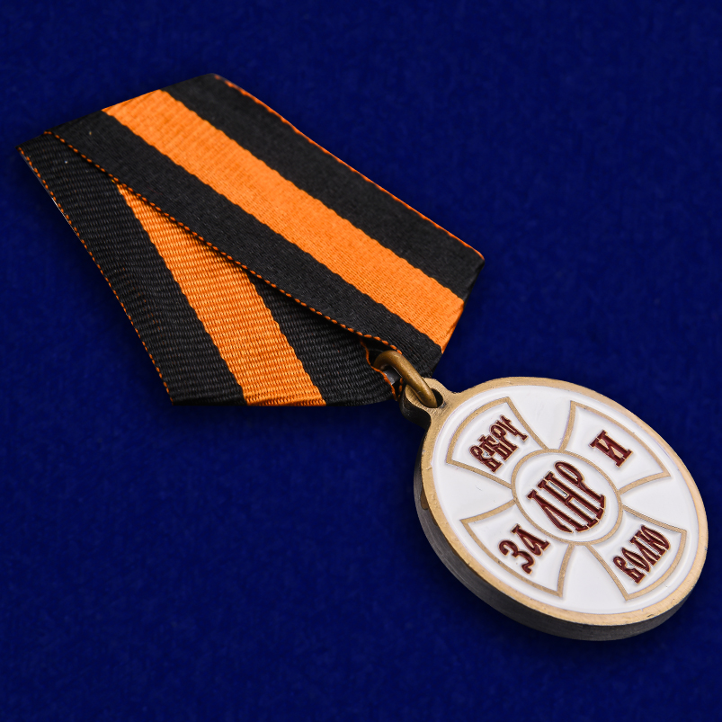 Медаль ЛНР "За Веру и Волю" в футляре из бархатистого флока 