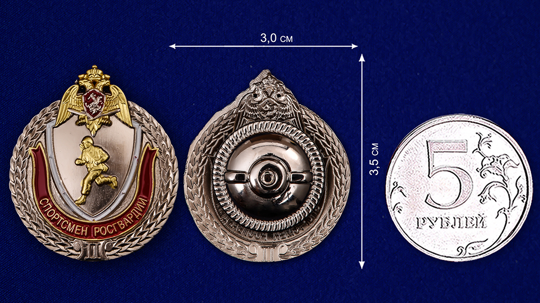 Знак "Спортсмен Росгвардии" 2 степени в бархатистом футляре