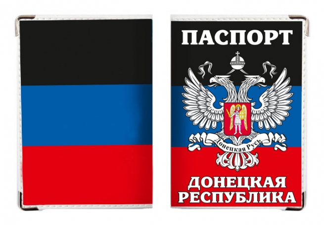 Обложка на паспорт ДНР 