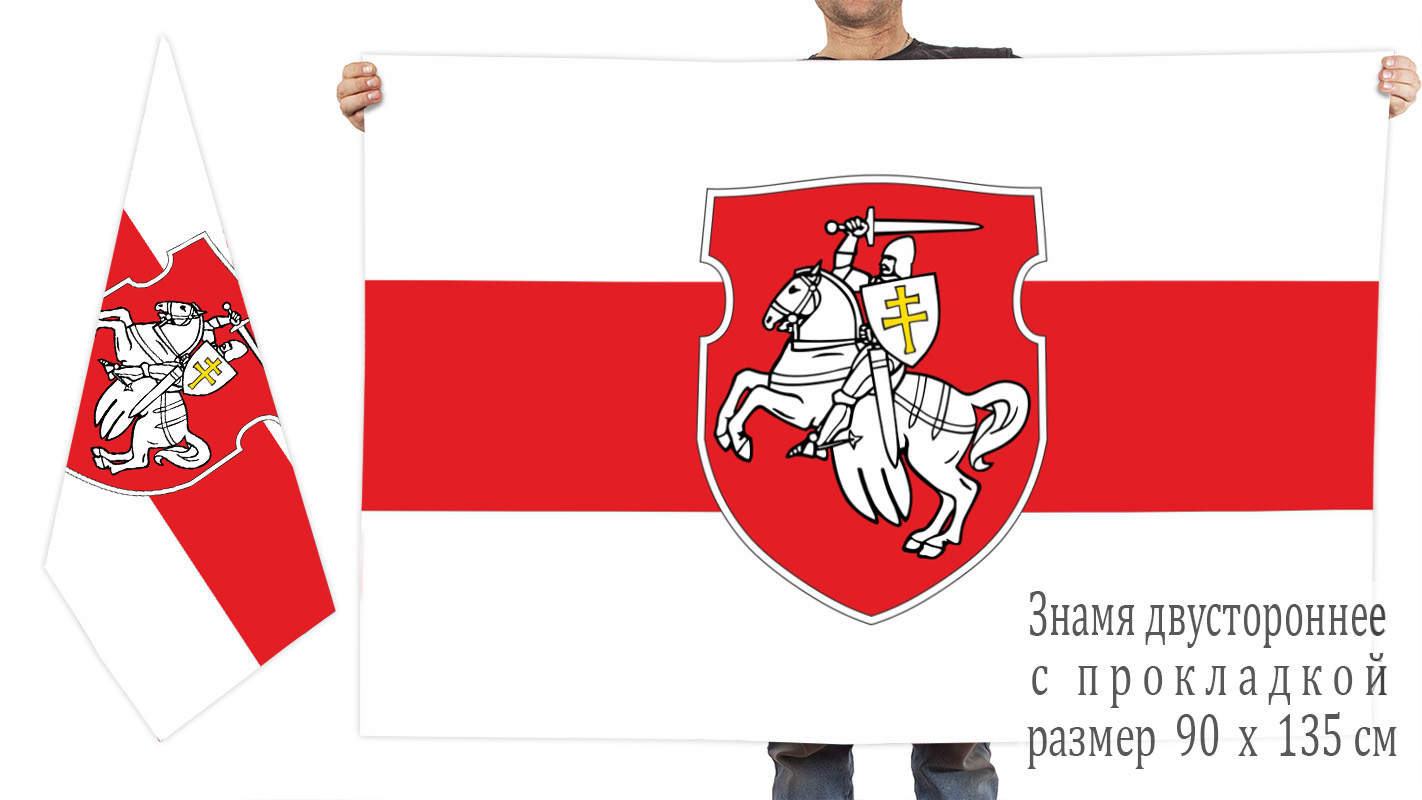 Бчб флаг это. Флаг Беларуси бело-красно-белый. Флаг РБ бело красно белый. Бело-красный флаг Белоруссии. Новый флаг Беларуси бело красный.