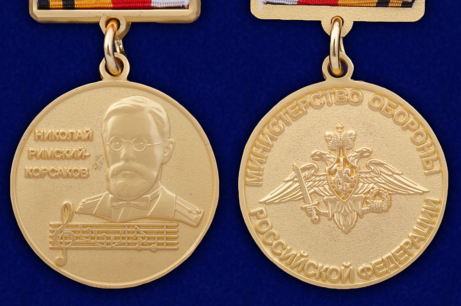 Знак МО РФ "Николай Римский-Корсаков" в футляре из флока с прозрачной крышкой 